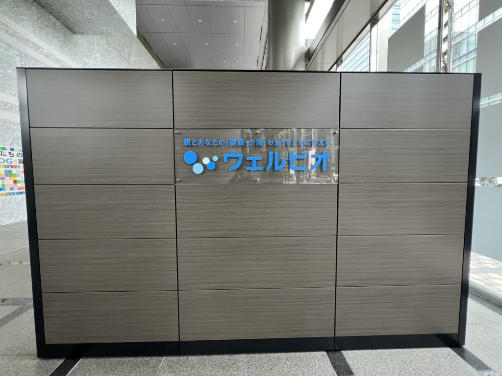 ウェルビオ肥後橋相談室 外観写真